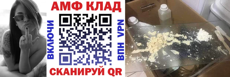 АМФ Розовый мега ССЫЛКА Санкт-Петербург