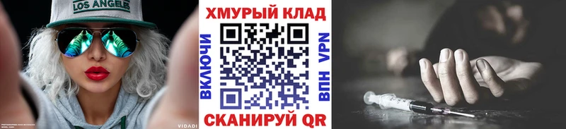 как найти закладки  Санкт-Петербург  Героин гречка 